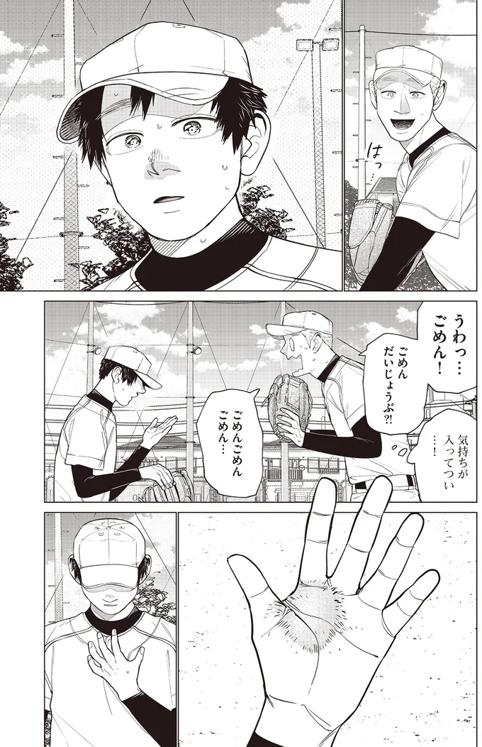 『僕らには僕らの言葉がある2』より