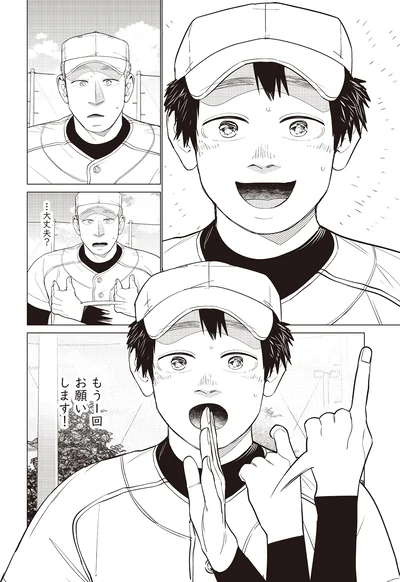 『僕らには僕らの言葉がある2』より