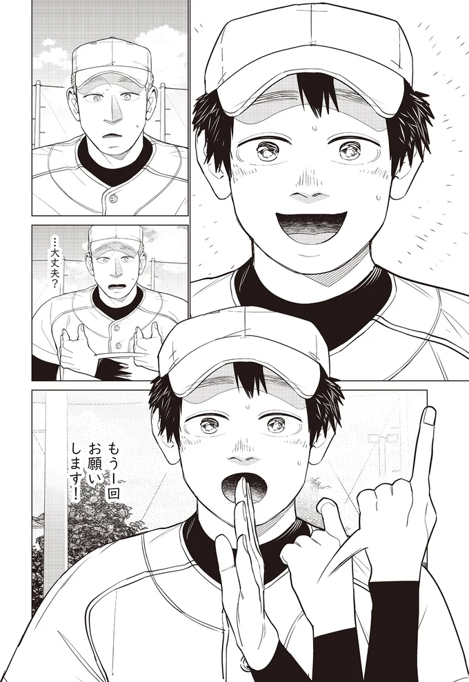 『僕らには僕らの言葉がある2』より