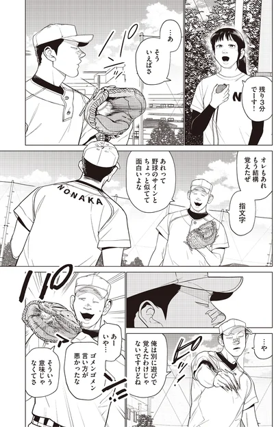 『僕らには僕らの言葉がある2』より