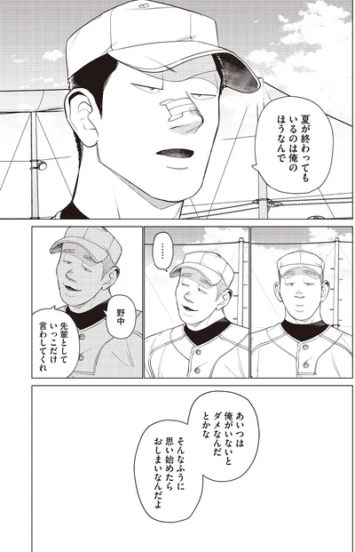 『僕らには僕らの言葉がある2』より