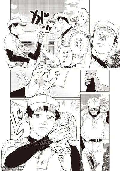 『僕らには僕らの言葉がある2』より
