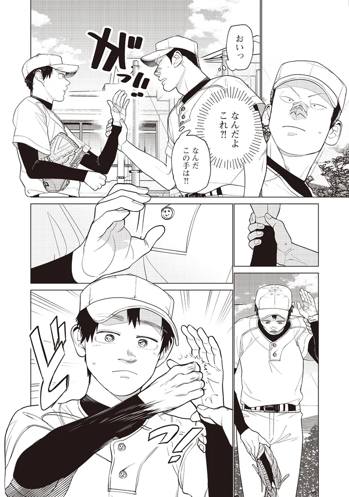 『僕らには僕らの言葉がある2』より