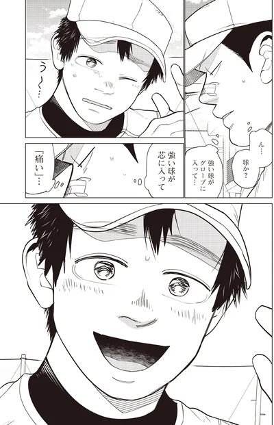 『僕らには僕らの言葉がある2』より