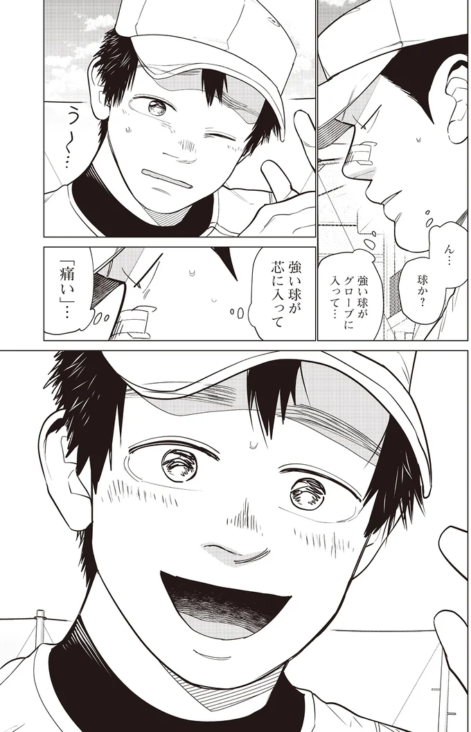『僕らには僕らの言葉がある2』より