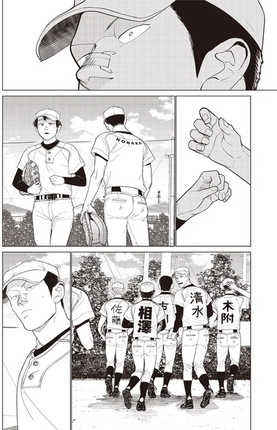 『僕らには僕らの言葉がある2』より
