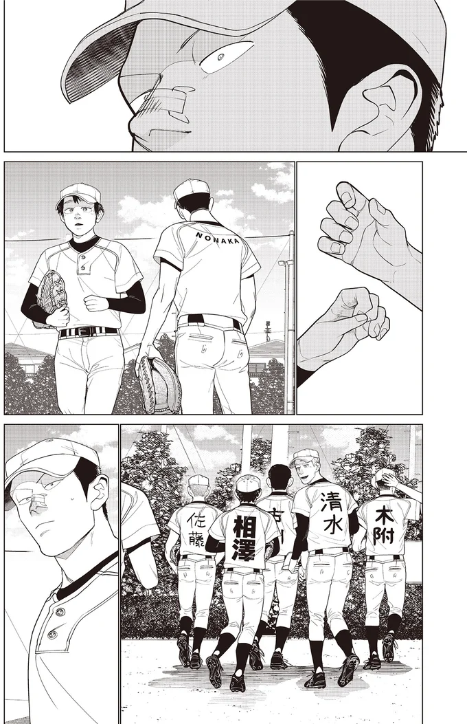 『僕らには僕らの言葉がある2』より