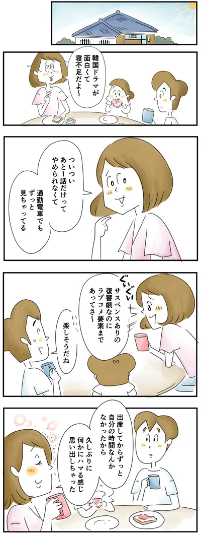 韓国ドラマが面白くて夢中