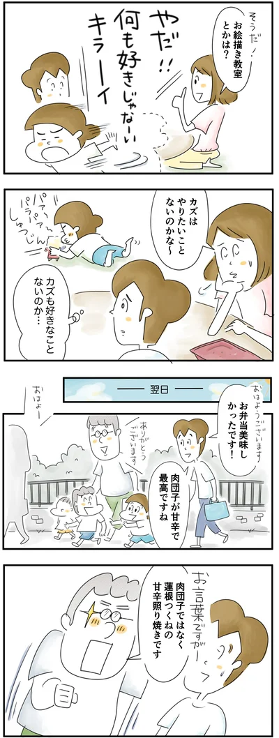 やりたいことはないのか…