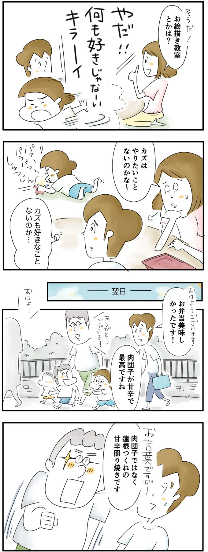 やりたいことはないのか…