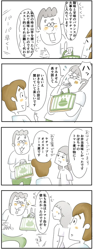 岡田パパはお料理のことになると饒舌