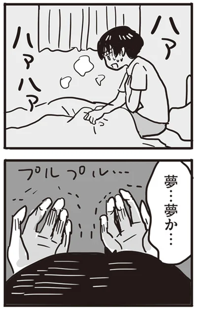 ハァハァ