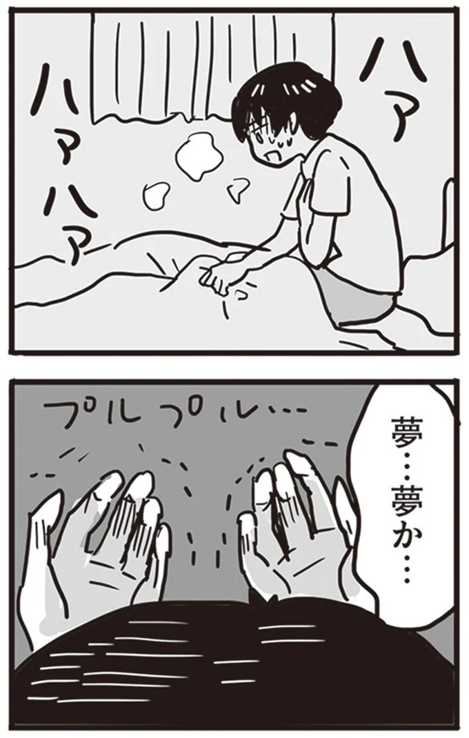 ハァハァ