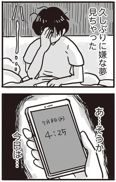 あ…そうか