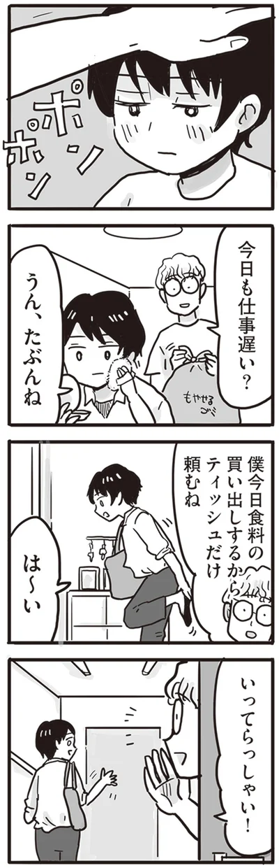 『99%離婚 離婚した毒父は変われるか』より