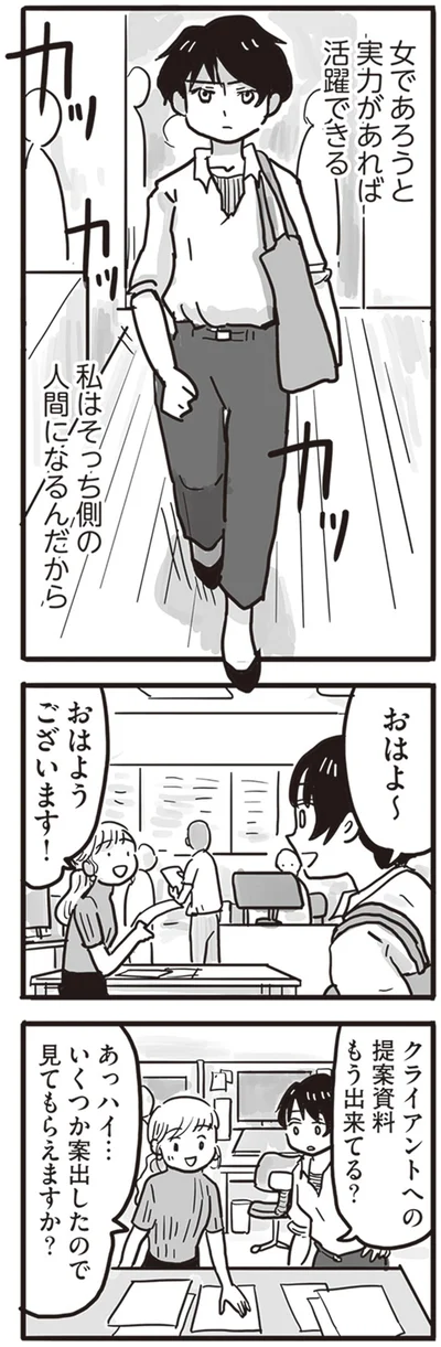 『99%離婚 離婚した毒父は変われるか』より