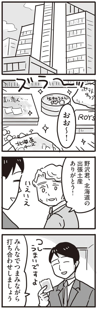 『99%離婚 離婚した毒父は変われるか』より