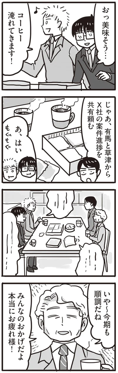 『99%離婚 離婚した毒父は変われるか』より