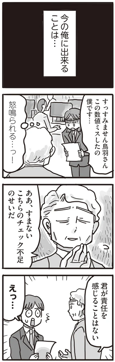 『99%離婚 離婚した毒父は変われるか』より