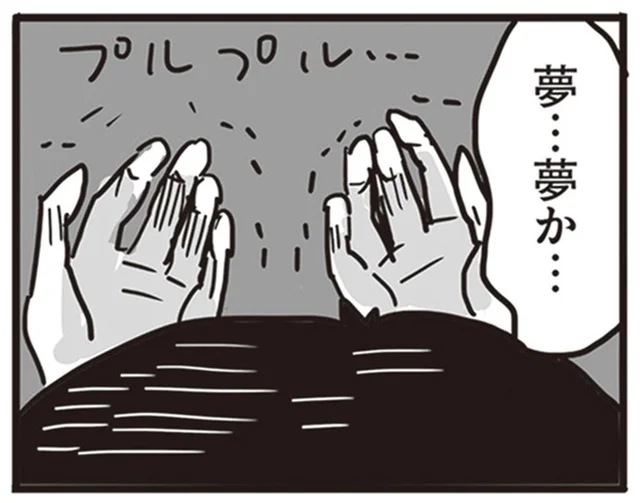 「なんだその口の利き方は」父親に怒鳴られる夢にうなされて／99%離婚 離婚した毒父は変われるか（1）