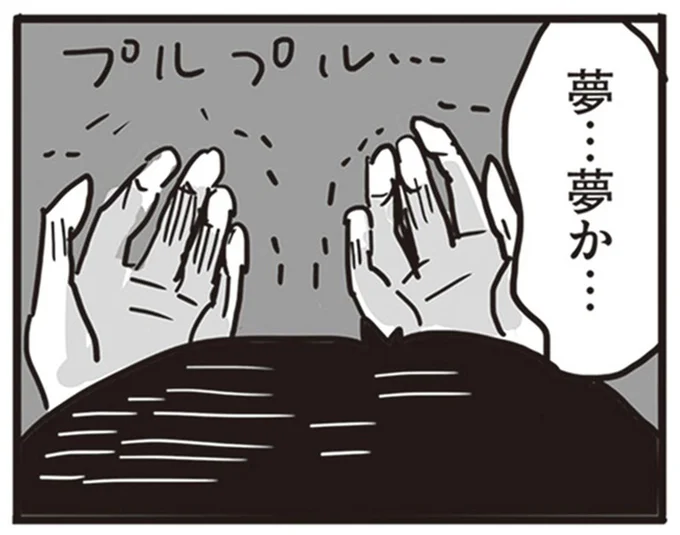 夢…夢か…
