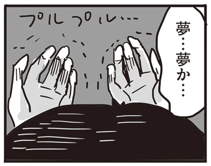 「なんだその口の利き方は」父親に怒鳴られる夢にうなされて／99%離婚 離婚した毒父は変われるか（1）