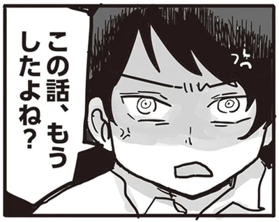 この話、もうしたよね？