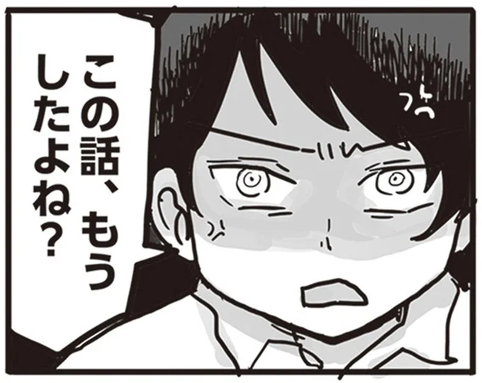 この話、もうしたよね?