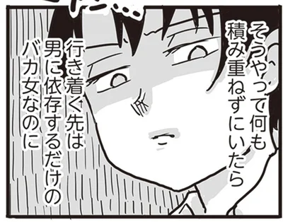 何も積み重ねずにいたら