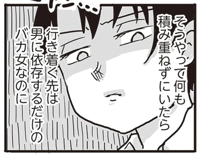 何も積み重ねずにいたら
