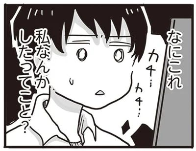 なにこれ