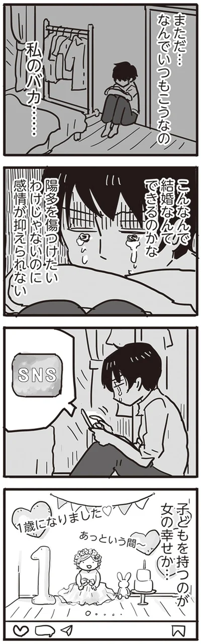 まただ…