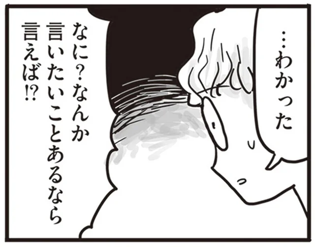 忘れたのは自分…けれど恋人を責める言葉が止まらない！／99%離婚 離婚した毒父は変われるか（8）