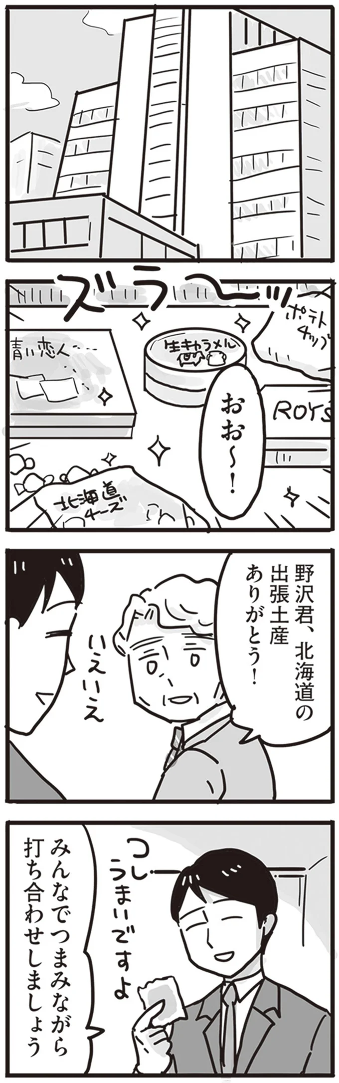 打ち合わせしましょう