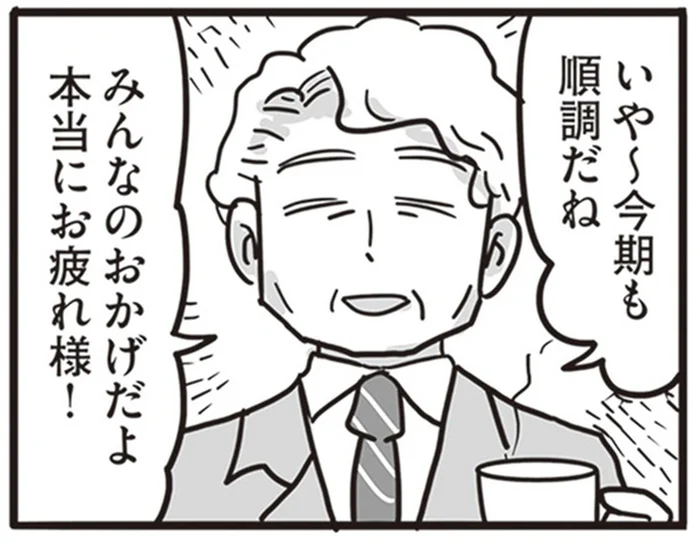 パワハラとはまるで無縁。部下を労わり慕われる優しい上司は…／99%離婚 離婚した毒父は変われるか（9）