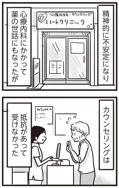 精神的に不安定になり