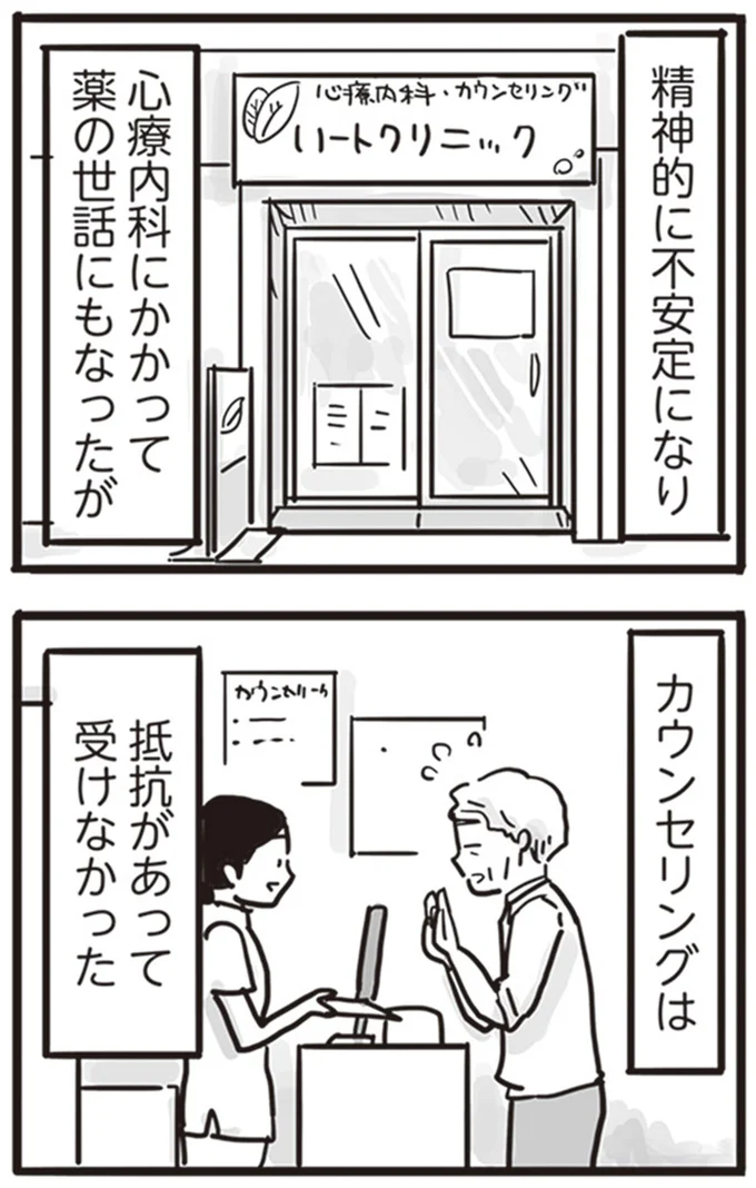 精神的に不安定になり