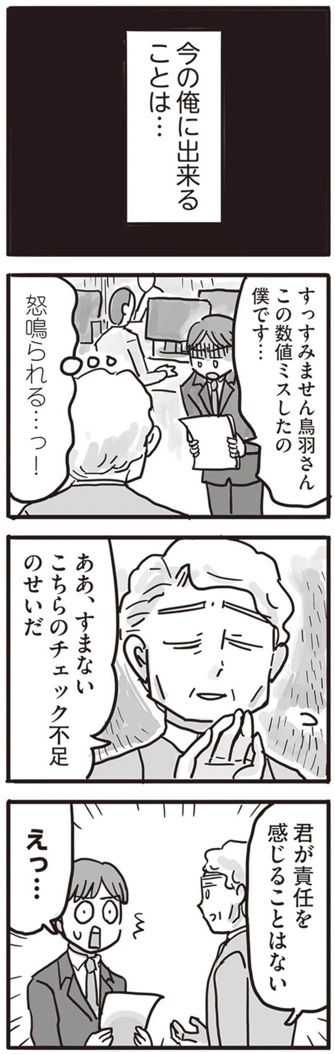 ああ、すまない