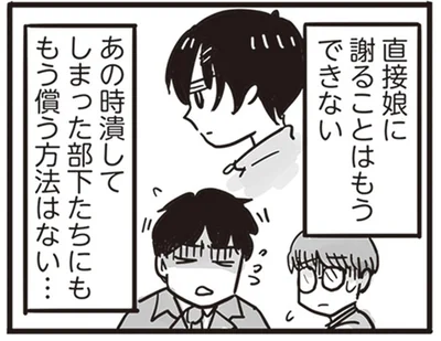 もう償う方法はない…