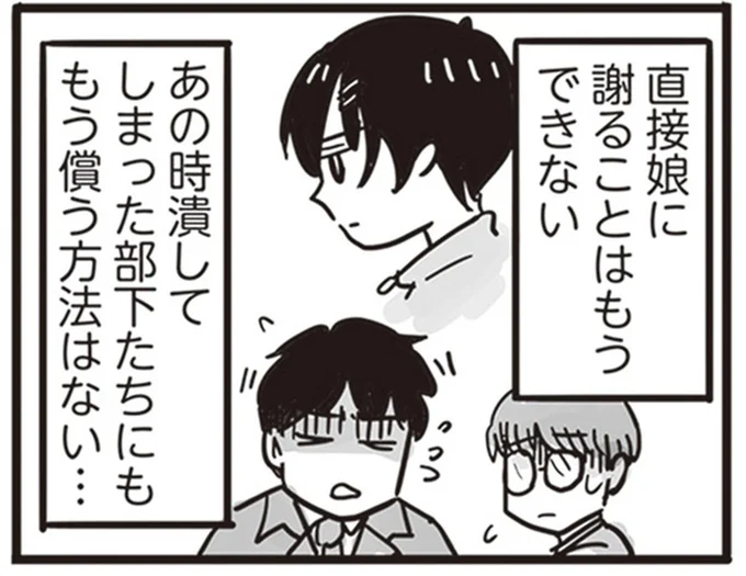 もう償う方法はない…