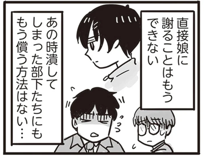 「謝ることも償うこともできない」DVを繰り返していた男の決意／99%離婚 離婚した毒父は変われるか（12）