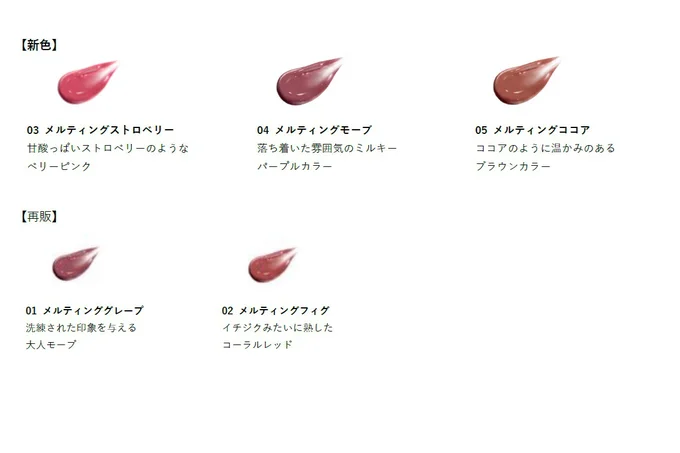 フォンダンリップ全色