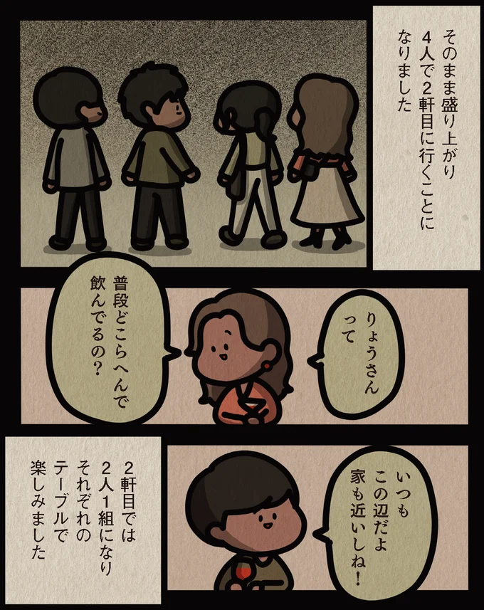 2軒目に行くことになりました