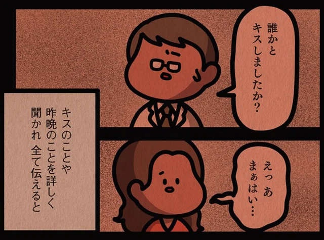 何年も前の話「誰かとキスしましたか？」唇が無性にかゆくて皮膚科に行ったら