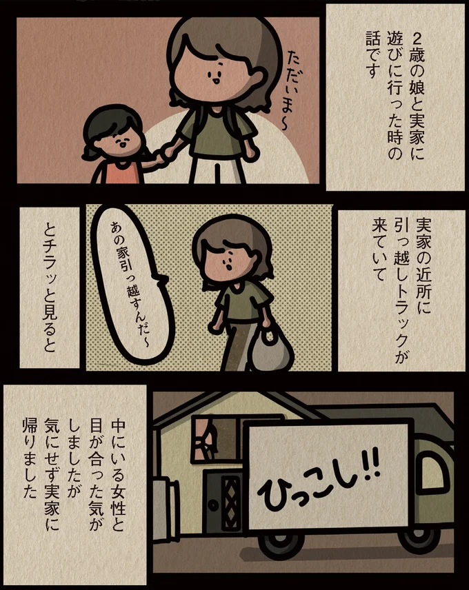 実家に遊びに行った時