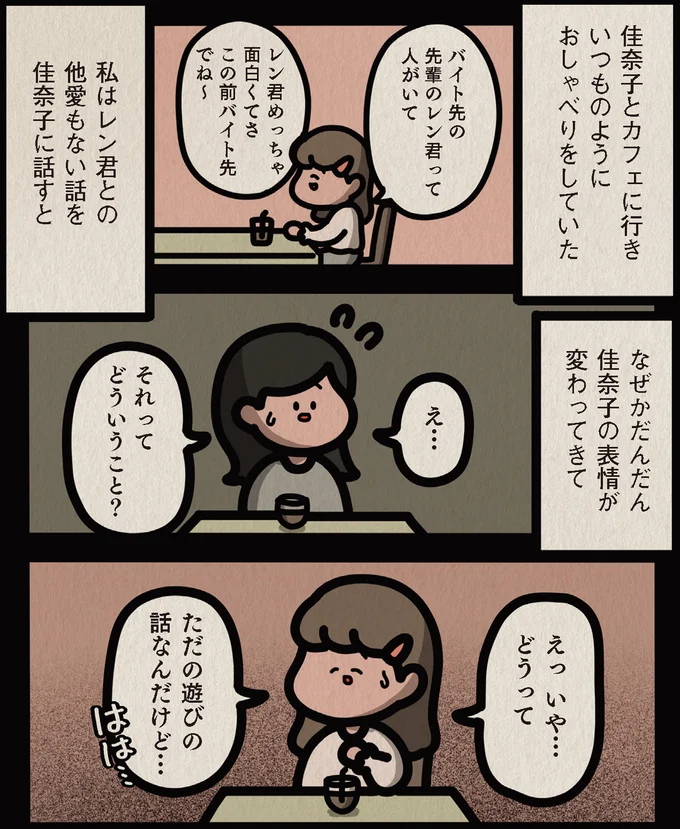 表情が変わってきて