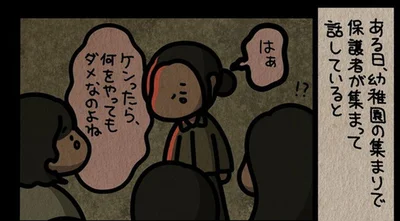 「1番になれないのよ!!」自分の理想のために子どもに習い事をさせるママ友にドン引き