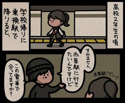 人が行き交う駅で恐怖体験！ 「この電車で合ってますか？」訪ねてきた男性の目的は