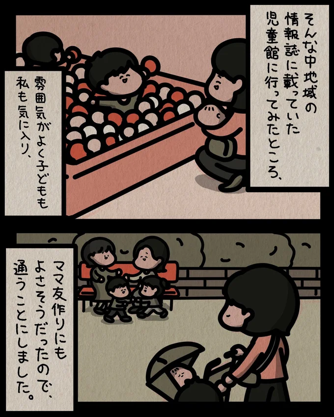 児童館に行ってみたところ