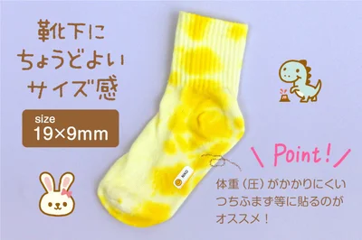 靴下にちょうどよいサイズ感